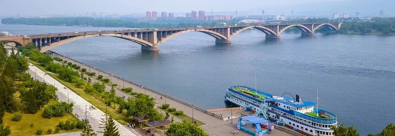 Красноярск